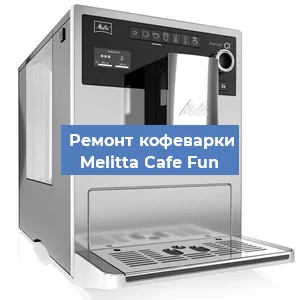 Замена счетчика воды (счетчика чашек, порций) на кофемашине Melitta Cafe Fun в Новосибирске